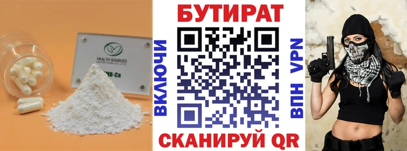 Бутират бутандиол  Ростов 