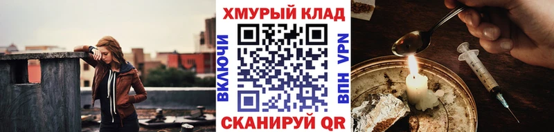 как найти закладки  Ростов  ГЕРОИН Heroin 