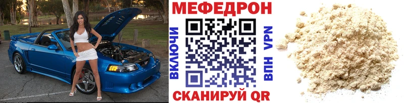 купить наркоту  Ростов  МЯУ-МЯУ VHQ 