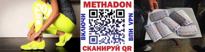 МЕТАДОН кристалл  наркошоп  Ростов 
